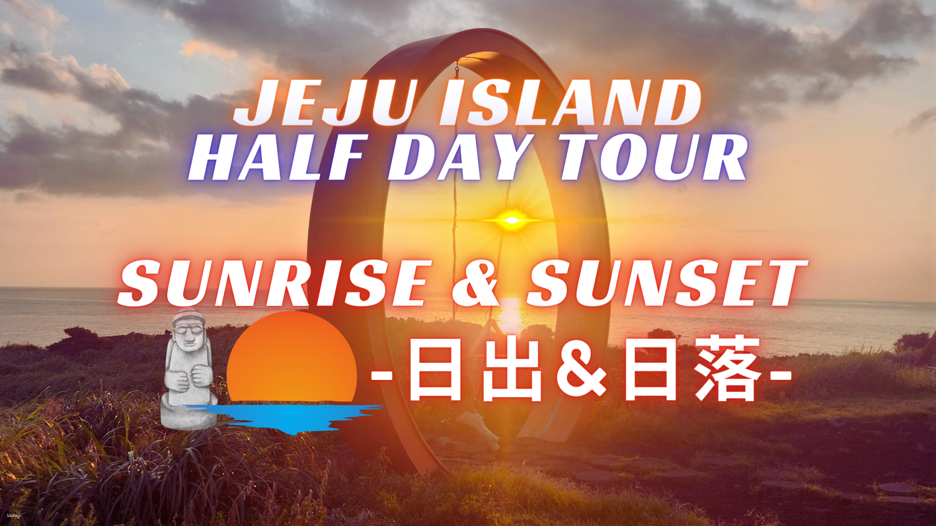 Jeju Island Highlight Sunrise & Sunset Tour | South Korea - Photo 1 of 6